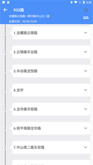 上海公交乘车码app如何实时查看路线2