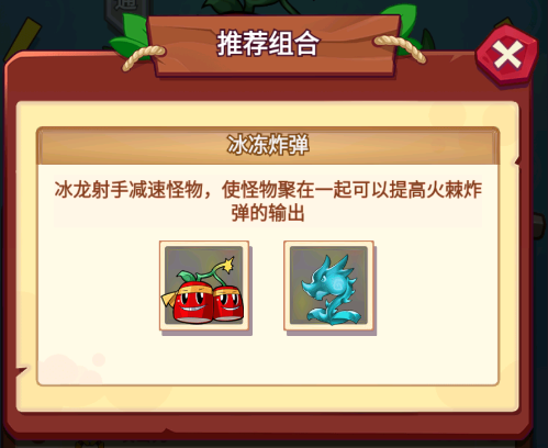 植物保卫战无限叶子版植物组合攻略2