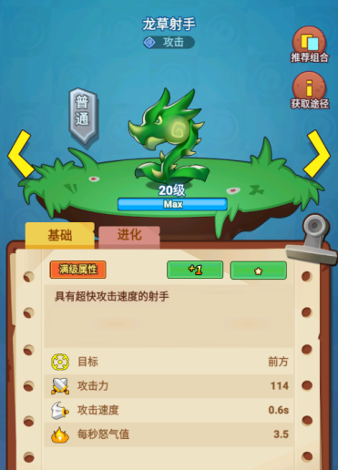 植物保卫战无限叶子版植物组合攻略7