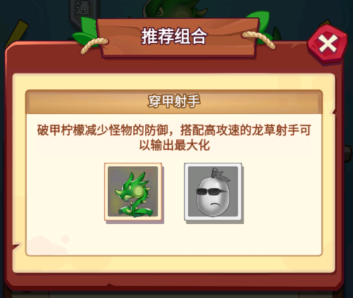 植物保卫战无限叶子版植物组合攻略8