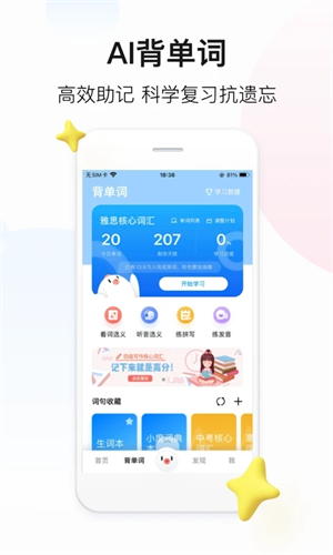 百度翻译app 第4张图片