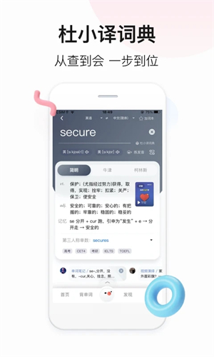 百度翻译app 第2张图片