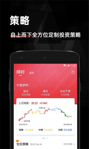 金斗云智投app下载安装最新版	 第4张图片
