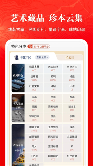 孔夫子旧书网app下载 第1张图片