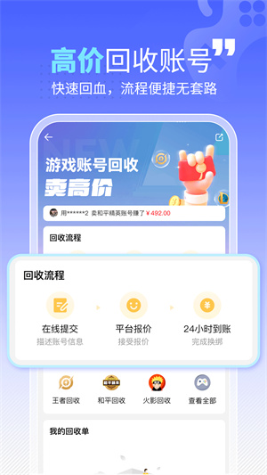 戏仔火影手游交易平台app 第4张图片