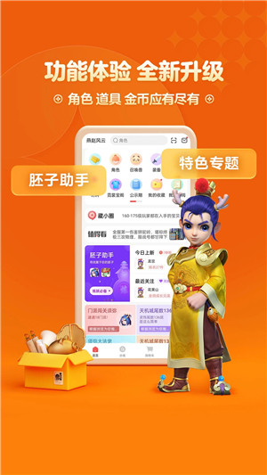 梦幻西游手游藏宝阁交易平台app下载 第1张图片