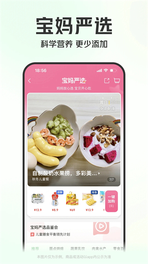 叮咚买菜app下载 第3张图片