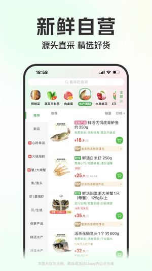 叮咚买菜app下载 第1张图片