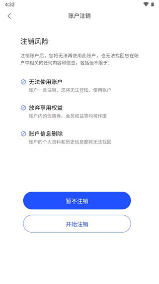 国美金融贷款app怎么注销账户截图3