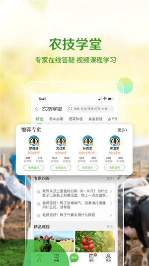 惠农网-专业农产品买卖平台下载	 第5张图片