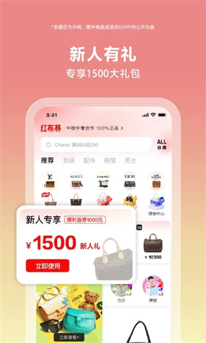 红布林二手奢侈品平台下载安装app截图