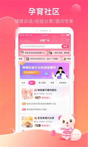 孩子王app 第5张图片