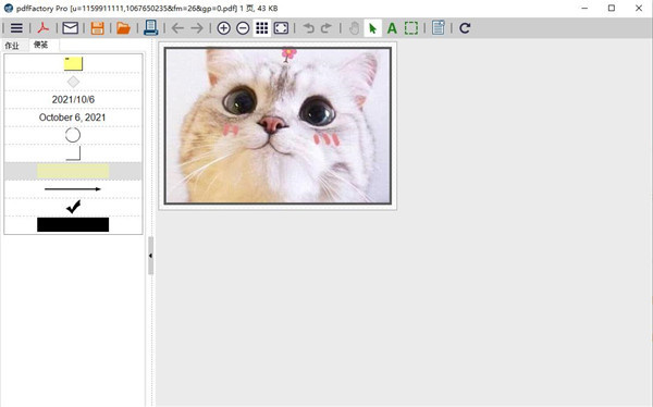 pdfFactory电脑版 第1张图片