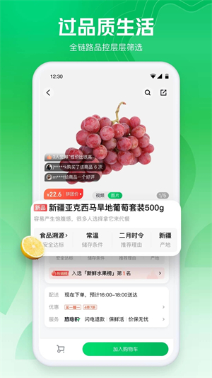 七鲜app下载安装 第2张图片