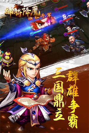 神将降魔无限仙玉版截图