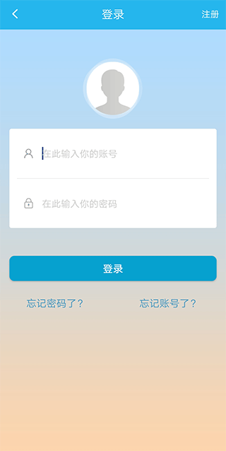 广东人社app官方下载最新版本 第3张图片