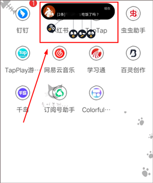 Colorful Widget锁屏组件设置灵动岛教程截图5