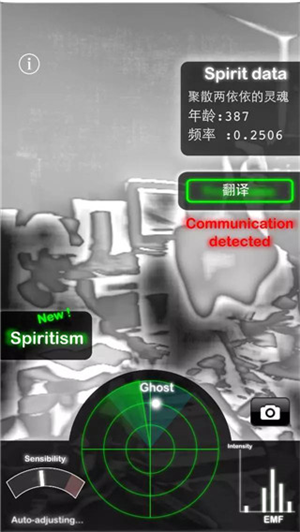 幽灵探测器中文版下载最新版 第3张图片