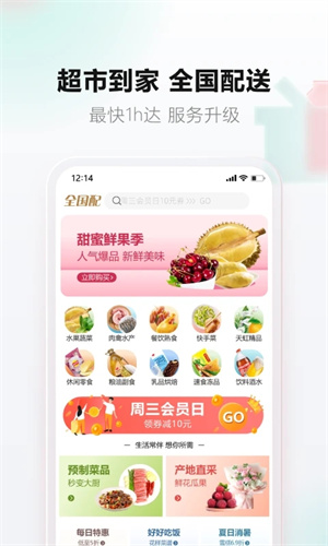 天虹超市网上购物app 第3张图片