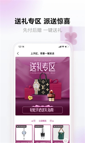 天虹超市网上购物app 第4张图片