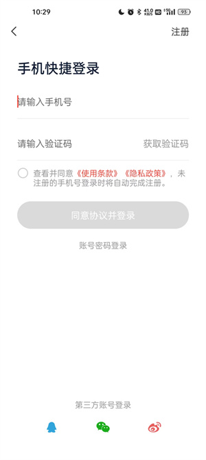 天虹超市网上购物app如何绑定购物卡1