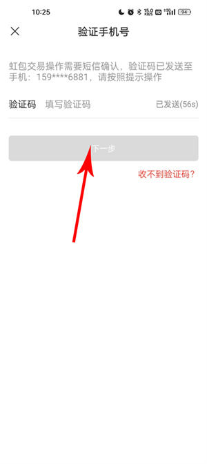 天虹超市网上购物app如何绑定购物卡5