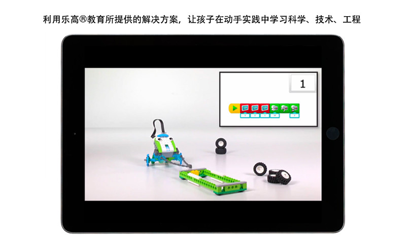 乐高教育WeDo2.0编程软件官方中文版 第1张图片