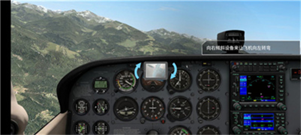 专业模拟飞行11下载安装版游戏攻略2
