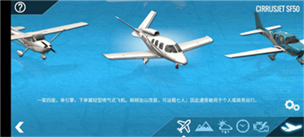 專業模擬飛行11下載安裝版游戲攻略5