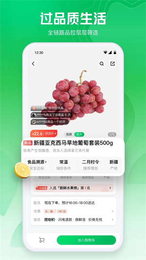 七鲜生鲜超市app下载 第2张图片