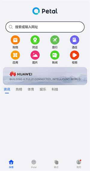 华为搜索引擎app 第1张图片