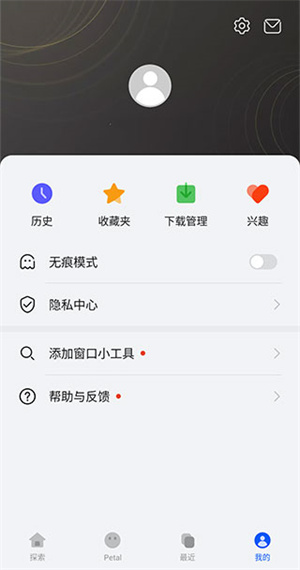 华为搜索引擎app 第2张图片