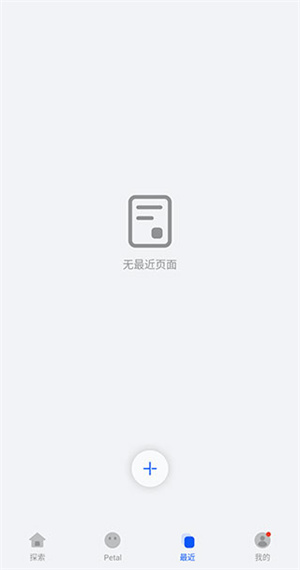 华为搜索引擎app 第4张图片