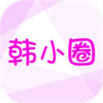 韩小圈app旧版本下载安装 v6.3.3 安卓版