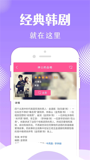 韩小圈app旧版本下载 第5张图片