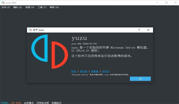 Yuzu模拟器免费版软件特色截图