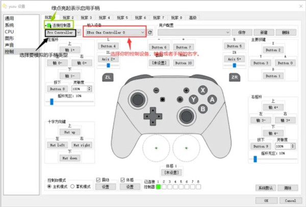Yuzu模拟器免费版使用教程截图2
