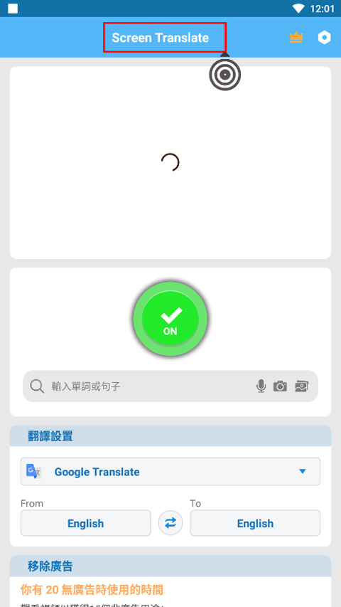 Screen Translate屏幕翻译器使用方法4