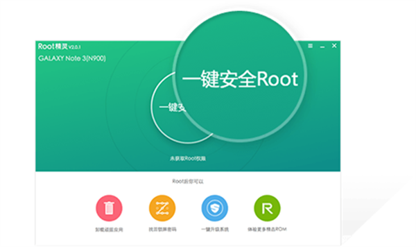 Vivo一鍵Root工具2021專業版使用教程截圖2