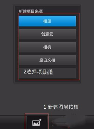 Photoshop Touch安卓中文版使用方法3