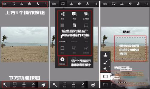 Photoshop Touch安卓中文版使用方法4