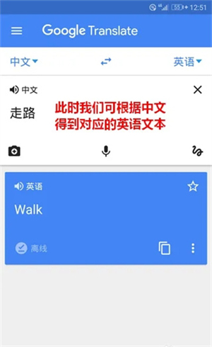 Google翻譯安卓手機版使用教程截圖7