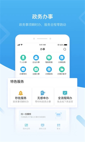 i深圳app官方下载 第1张图片