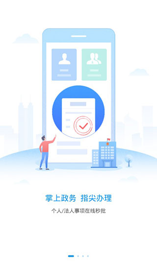 i深圳app官方版怎么用1