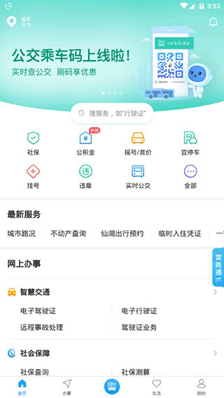 i深圳app官方版怎么用3
