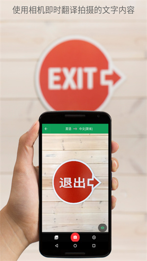 Google Translate翻译app 第5张图片