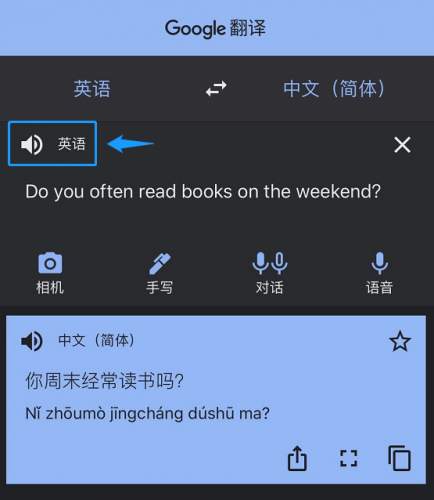 Google Translate翻译app怎么用1