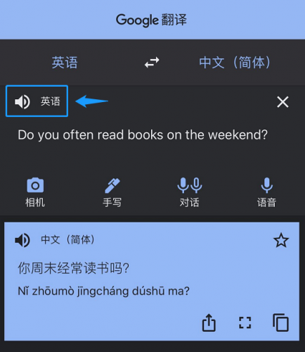 Google Translate翻譯app怎么用1