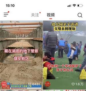 抖音火山版app如何賺錢5