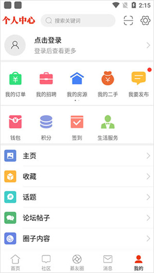 綦江在线app官方下载 第1张图片